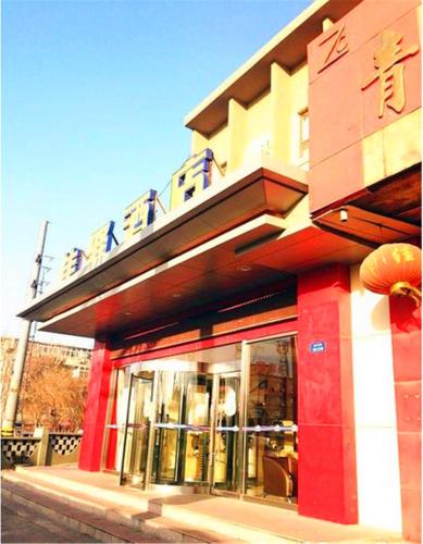 Grace Inn Qingdao Middle Chongqing Road Airport Branch